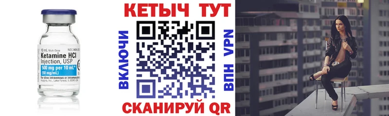 КЕТАМИН ketamine  Вихоревка 